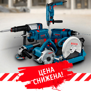 Акция! Bosch инструмент по специальной цене! Купить в Киеве